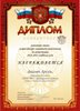2014-2015 Авалян Арсен 8л (РО-астрономия)